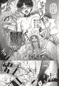 (SUPER24) [Akiya (Suzusawa)] Nurutte Night (Shingeki no Kyojin)