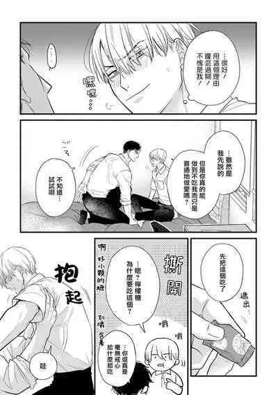 [Yamada Nichoume] Tabetemo Oishiku Arimasen 2 | 尝起来一点都不好吃 2 Ch. 6-23 番外+加笔+A店特典 + 24-27 [Chinese] [冒险者公会] [Digital]