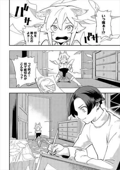 Kono Isekai ni wa 18-kin wa Sonzai Shimasen!