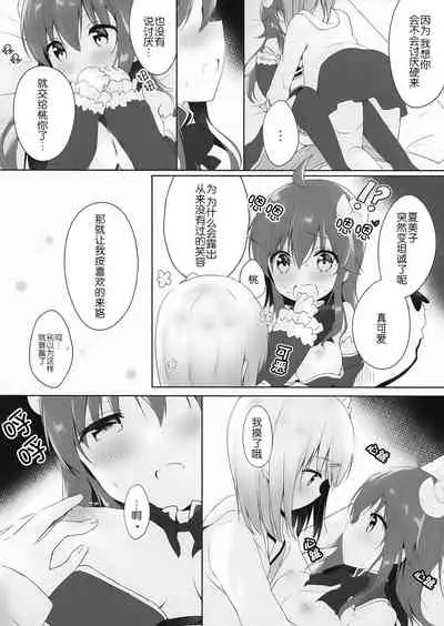 Kore wa Shamiko ga Warui yo ne