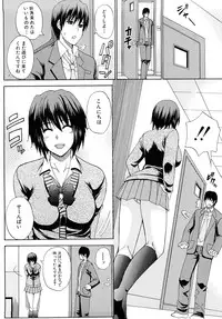 [Shunjou Shuusuke] Watashi no Shitai ○○na Koto