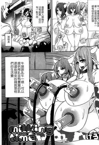 [Anthology] Monster Musume to no Chigiri | 魔物娘的契約 [Chinese]