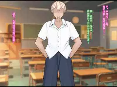 [Que Sera Sera (Sera Tooru)] Hentai Yuutousei no Netorare Jijou to Jigou ~Hajimete Otsukiai shita Hinkou Housei de Yuutousei dakedo Bakuyuu Mucchimuchi na Kanojo ga Charao ni Netorareteita... Soshite...~ | 變態優等生被NTR的故事~第一次交往的品行端正巨乳優等生被渣男NTR了…然後… [Chinese]
