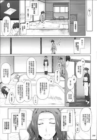 (C86) [MTSP (Jin)] Tachibana-san-chi no Dansei Jijou Matome Ban [Chinese] [天月NTR汉化組] [Colorized]