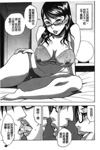 [Shiden Akira] Sweet Bitch! | 甜美~的淫蕩女！ [Chinese]