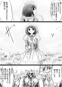 [Dende] Fushigi Sekai -Mystery World- Nonona 32 ~Ao no Kyuuseishu Mea vs Shi no Daimaou, Fukuen no Magan Kousoku Hengeki Ingokukei~