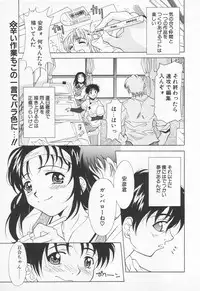COMIC Tenma 1998-11
