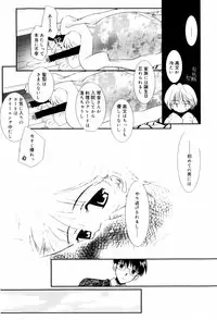 [Nozomi Yuu] Itoko Doushi