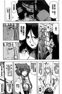 [Sena Youtarou] Majo × Shota ~ Genteiban | 魔女X小正太 限定版 [Chinese]