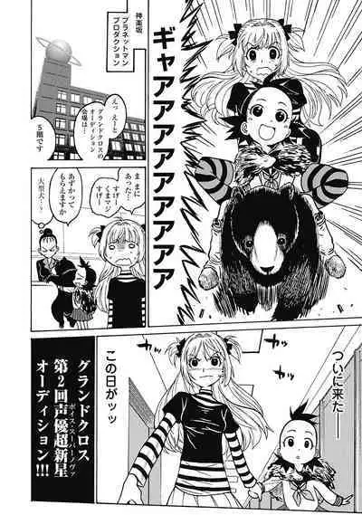 Hagure_Aidoru_Jigokuhen_Gaiden_Boisuzaka