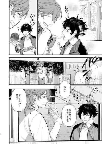 [Club Renew (Teniya Yoshiwaki)] Gakuen-sai wa Yari heya