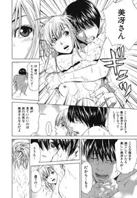 [Ryoh Yuuki] Heavenly