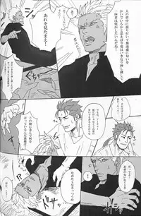 [1000+10 (Atsuyu)] Juicy (Fate/Stay Night)