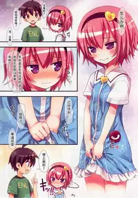 (C88) [Little Hamlet (Kiira)] Komeiji Satori no Elevator wa Toilet ja Arimasen (Touhou Project) [Chinese] [CE汉化组]