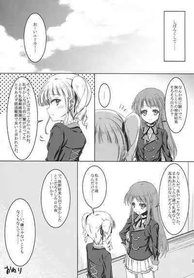 onemore yurika nightmare