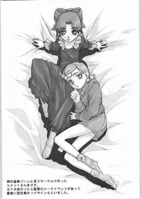 (C65) [Kyomu no Uta (Edogawa Shundei, Satou Toshio)] Trinity IF THE STARS ARE PAPERS (R.O.D The TV)