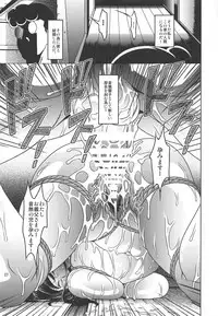 [Garakuta-ya (Neko Manma)] La Maison vin trop jeune 5 (Maison Ikkoku)