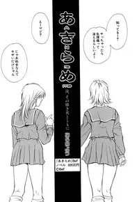 [Anthology] G-drive Vol.2 Choukyouhen