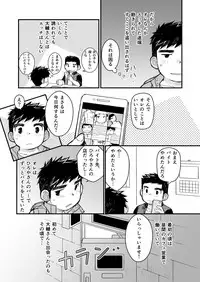 [Higedaihuku (Daihuku)] Otona no Omocha Kenkyuujo Mensetsu hen [Digital]