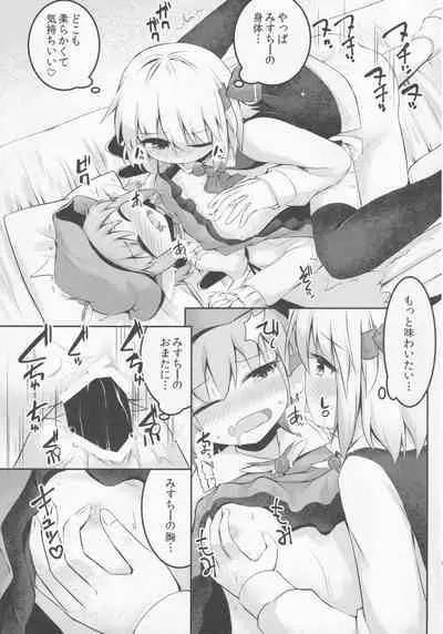 (C89) [Ramen Rice (Razy)] Itadakimasu! Okawari. (Touhou Project)