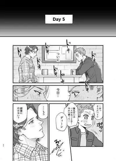 The promise of five days.