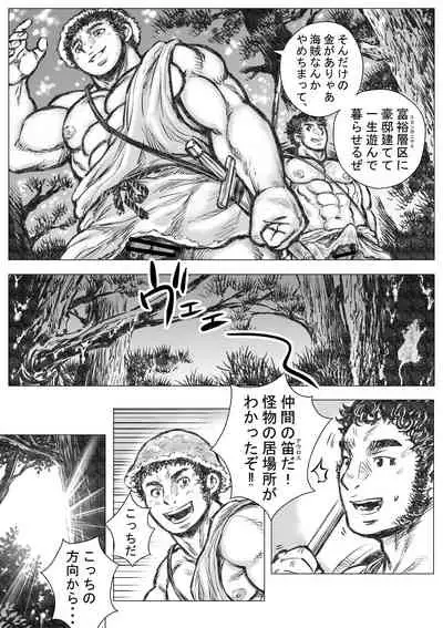 [Hastured Cake] Gorgon no Niwa Ijiri I