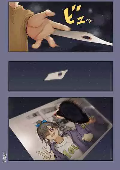 Kimi no Maku o Yaburu no wa Boku dato Omotteta.. 2 - Hametsu Hen