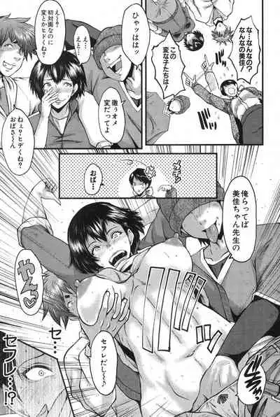 COMIC MILF 2020-02 Vol. 52