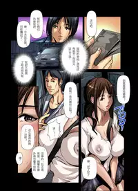 [San Kento] Tomodachi no Haha o Netoru ~Osaerarenai Shoudou 1-11 [Chinese] [超能汉化组]