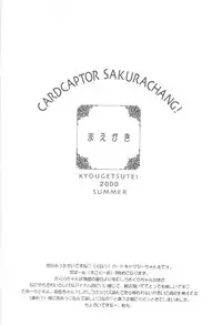(C58) [Kyougetsutei (Miyashita Miki)] CARDCAPTOR SAKURACHANG! (Cardcaptor Sakura)