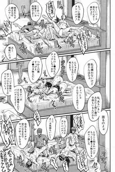 COMIC MILF 2020-02 Vol. 52