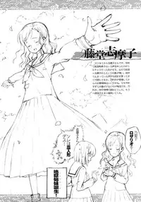 (C71) [BREAKTHRU (Murasawa Hiroshi)] Jigoku no Kisetsu to Towa Shoujo Ai (Jigoku Shoujo)