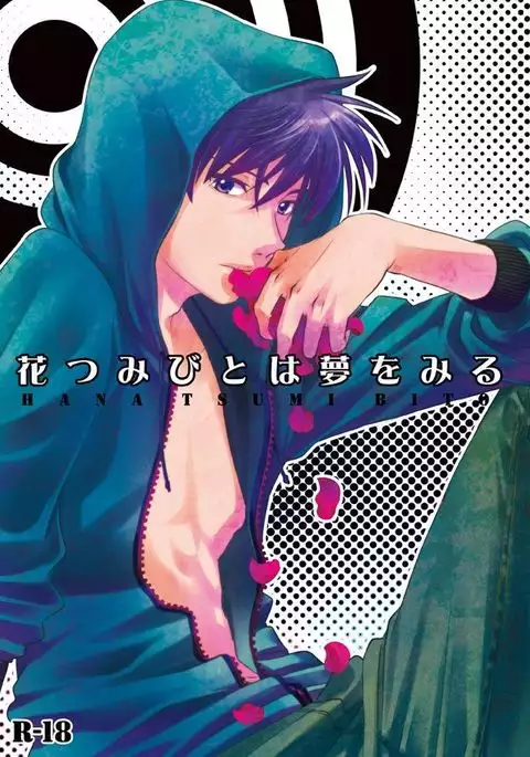 Hana Tsumibito wa Yume o Miru – Detective Conan dj