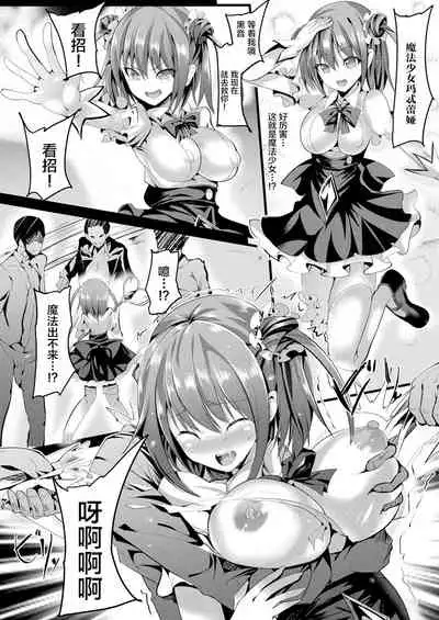 魔法少女マーテルレア-