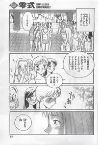 COMIC Zero-Siki No.4 1998-04