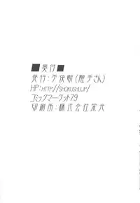 (C79) [Fuketsudan (Shokushu-san)] Koakuma Kansatsu Nikki (Touhou Project)