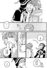 (Brain Breaker5) [Neoteny (Waka)] Konditorei (DRAMAtical Murder)