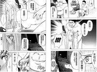 [Crimson] Idol Kyousei ~Smapho de Meirei shita Koto ga Genjitsu ni~ [Kanzen Ban] 2 | 偶像明星強制操作 ~用手機所下達的命令都會被實踐~【完全版】 2 [Chinese]