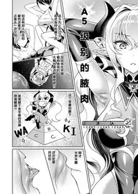 [Hizuki Akira] Yokubou Pandora (COMIC ExE 08) [Chinese] [丧尸汉化] [Digital]