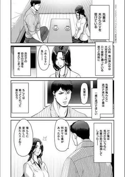 Iede Onna o Hirottara - When I picked up a runaway girl.