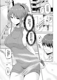 [Yano Toshinori] Motto Mawashite Ura-Kairanban Ch. 8 (Action Pizazz DX 2017-04) [Chinese] [CE家族社] [Digital]