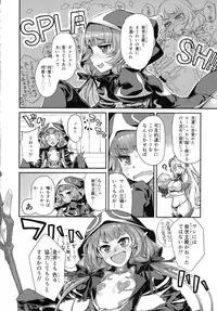 [Lune Comic] Youkoso! Sukebe Elf no Mori e Visual Fanbook