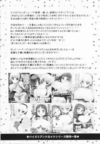 (C81) [Suzune Rai Chikashitsu (Suzune Rai)] Paizuri Android Magoki ni Junyuu