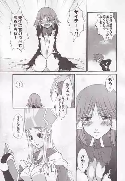 Miranda Sensei no Kiwametsuke Soushuhen