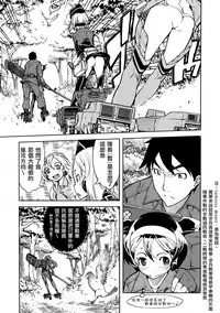 [Suzuki Kyoutarou] Sensha Kore #3 (COMIC Aun 2014-10) [Chinese] [空気系☆漢化]