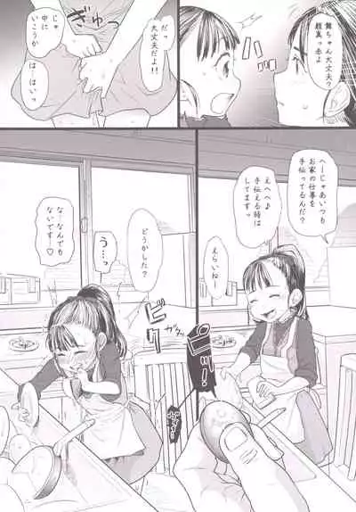 [Sugiura-ke (Sugiura Jirou)] Mai-chan no Otaku Houmon (THE IDOLM@STER CINDERELLA GIRLS) [Digital]