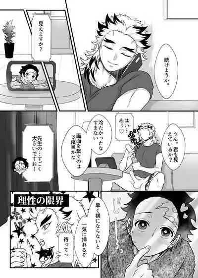 Shounen, Motto Kikasete & Misete Kurenai ka