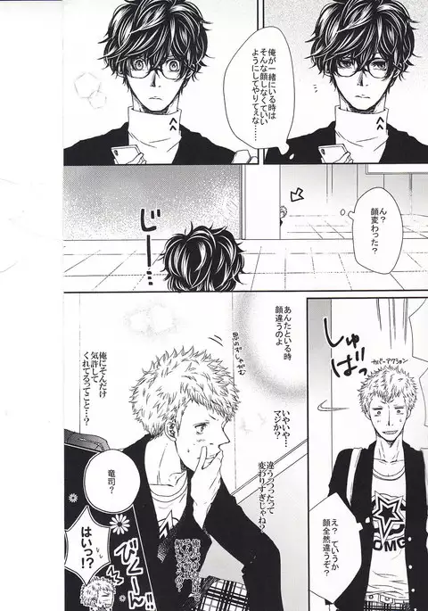 HAVE A SUPER GOOD TIME