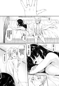 (CSP6) [In The Sky (Nakano Sora)] Hiizuru Taka (Kantai Collection -KanColle-) [Chinese] [空気系☆漢化]