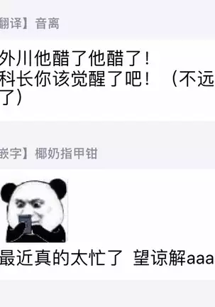 Old-fashioned Cupcake Ch. 1-3